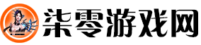 柒零游戏网